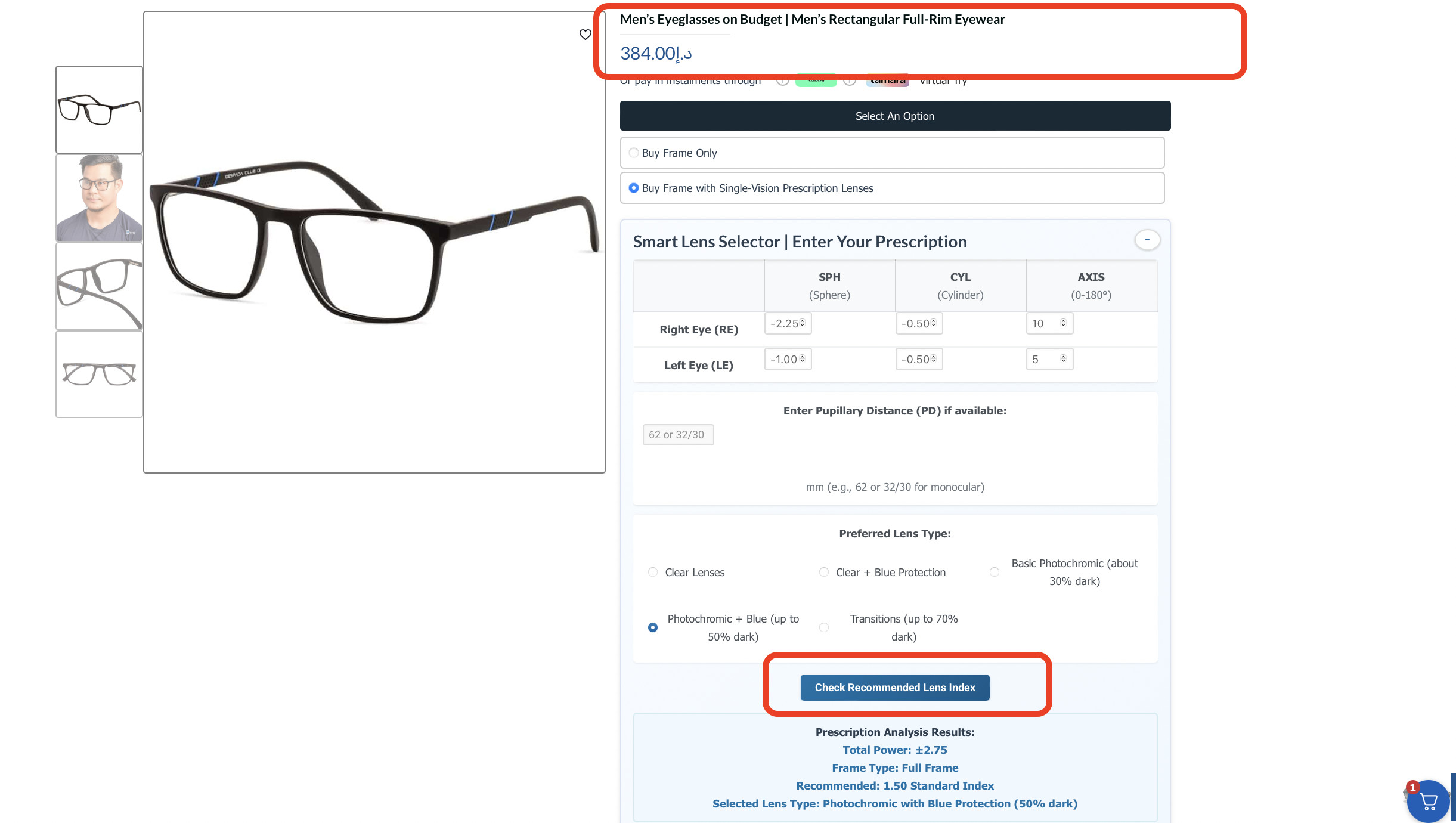 lens recommendation Interface Screenshot